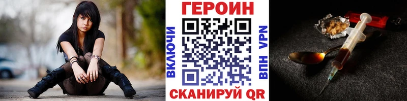 ОМГ ОМГ маркетплейс  Павловский Посад  ГЕРОИН Heroin 