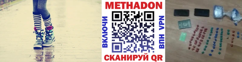 Метадон methadone  МЕГА ссылка  Павловский Посад 