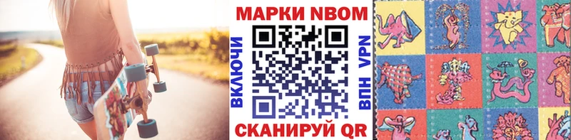 Марки 25I-NBOMe 1,8мг  Павловский Посад 